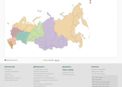 Росимущество   Об агентстве   Структура и руководство   Территориальные органы-205154