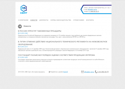 Новости